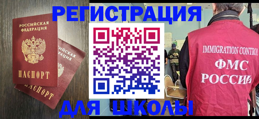временная регистрация собственник в Котовске