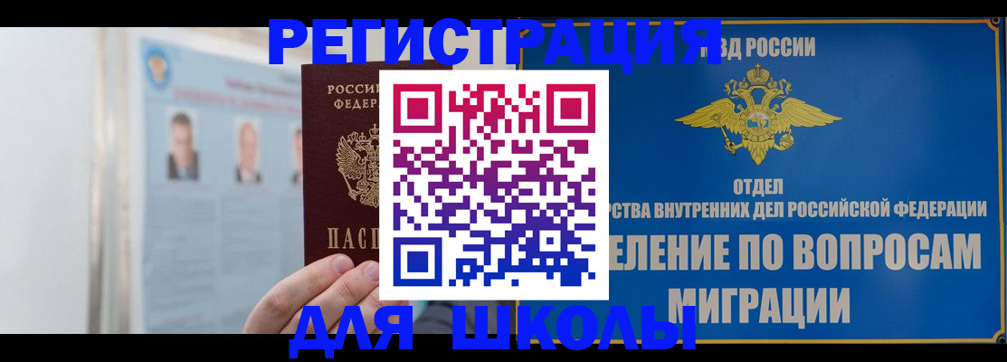 временная регистрация гарантия в Котовске
