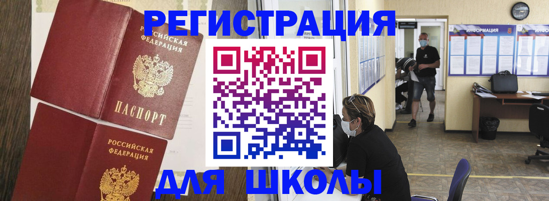 где прописаться в Котовске